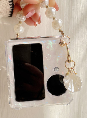 白色贝母光适用oppo find n3 flip手机壳ins风珍珠手链三星zflip5小折叠屏pocket 2气囊zflip4新vivo x flip