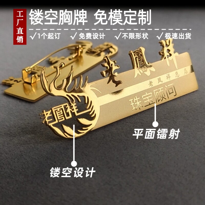 镂空工牌胸牌免费设计
