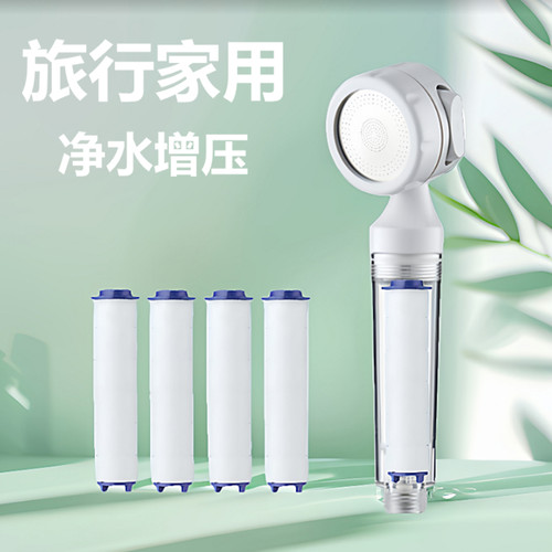 便携旅行家用净水三挡增压花洒