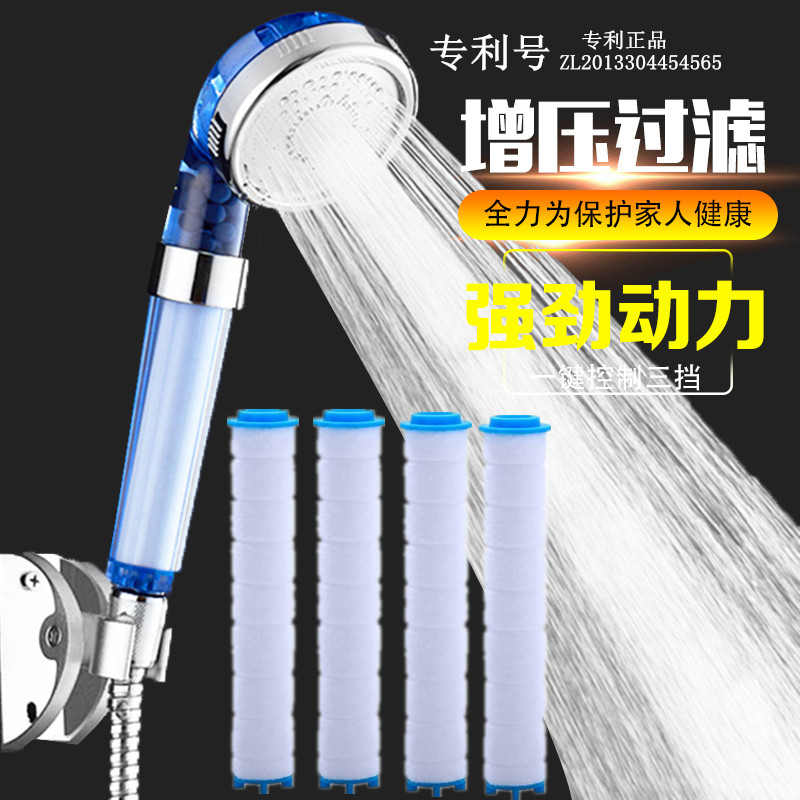 净水过滤带滤芯增压三档洗澡
