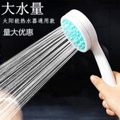 酒店宾馆家用热水器花洒喷头太阳能花洒头低水压花洒可拆洗耐摔