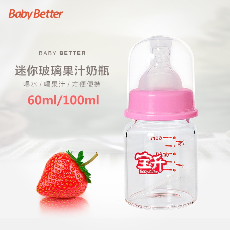 Babybetter宝升玻璃奶瓶新生宝宝防呛防胀气喝水果汁标口迷你正品