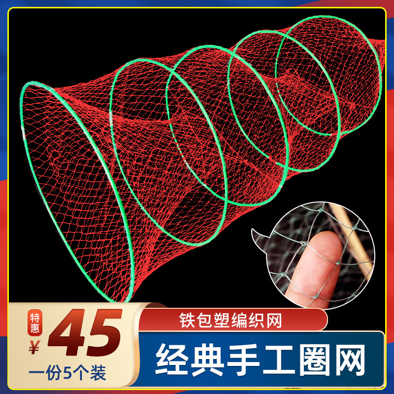 手工铁包塑圈网花篮捕鱼笼鱼网工具折叠泥鳅渔网螃蟹虾笼河沟渠网