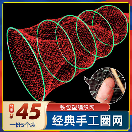 手工铁包塑圈网花篮捕鱼笼鱼网工具折叠泥鳅渔网螃蟹虾笼河沟渠网