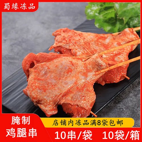 蝴蝶鸡腿串腌制琵琶腿串油炸烧烤