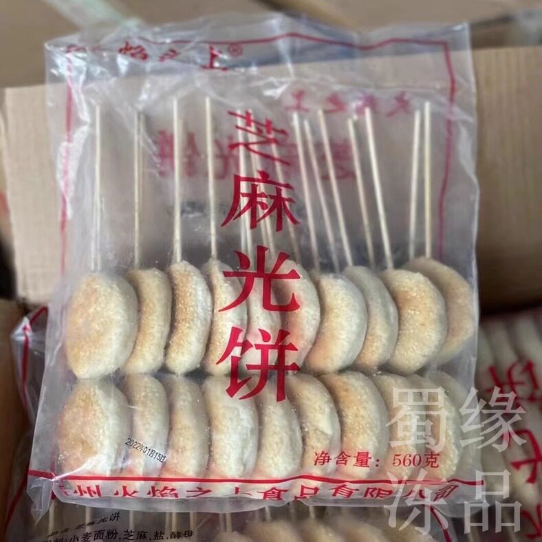 芝麻饼串10串商用半成品烧烤油炸烧饼串香脆无馅光饼串网红小饼串
