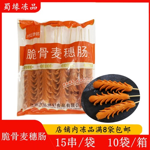 香肠烤肠开花肠烧烤食材