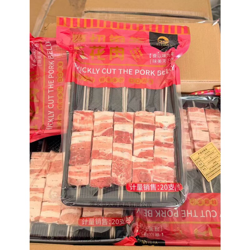 厚切五花肉串20串/袋约900克钢签猪肉串原切五花肉半成品烧烤食材
