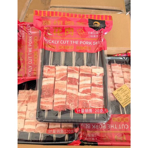厚切五花肉串20串/袋约900克钢签猪肉串原切五花肉半成品烧烤食材