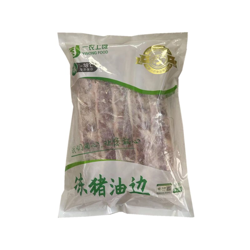一农油边约5斤/袋东北大油边新鲜冷冻猪边肋条猪油边肉烧烤食材