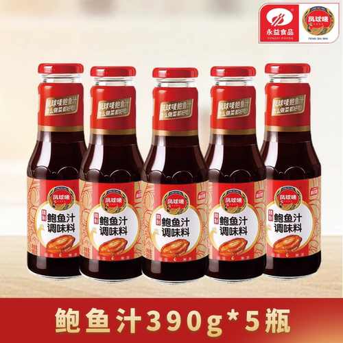 凤球唛精制鲍鱼汁整箱海参捞饭拌面酱佛跳墙海鲜调味料商用正品
