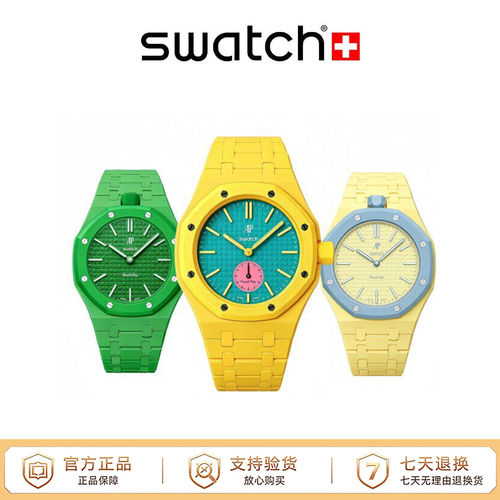 改装正品SWATCH斯沃琪联名AP皇家橡树怀表挂表带秒表机械手表腕表