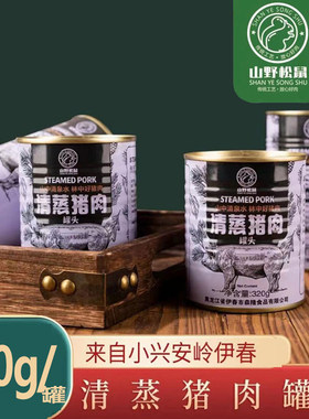 山野松鼠清蒸肉罐头东北农家炖菜