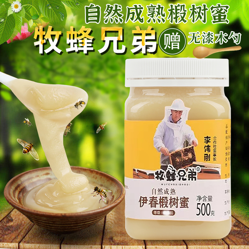 东北森林椴树蜜小兴安岭自然成熟椴树蜜结晶蜂蜜伊纯原蜜500g