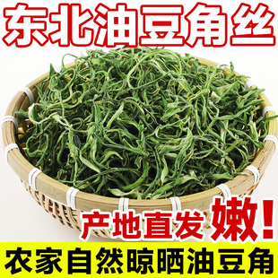 东北特产干豆角丝农家自制油豆角丝干货手工自然晾晒干菜500g