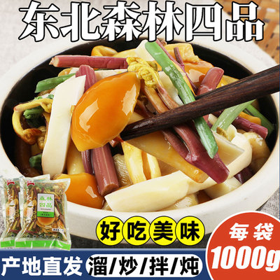 东北山野菜森林小炒森源蕨菜蘑菇