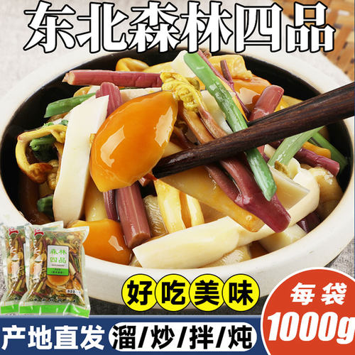 东北山野菜森林小炒森源蕨菜蘑菇