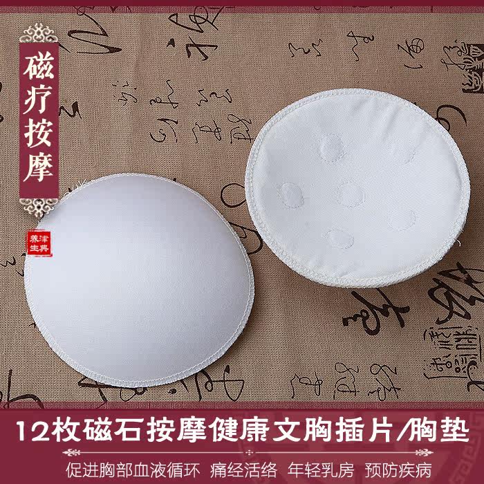 Pads pour soutien-gorge - Ref 818127 Image 3