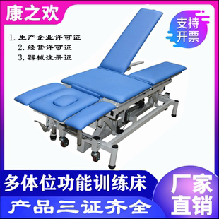 推荐多体位电动升降调节PT训练床按摩推拿整脊美容床健身康复器材