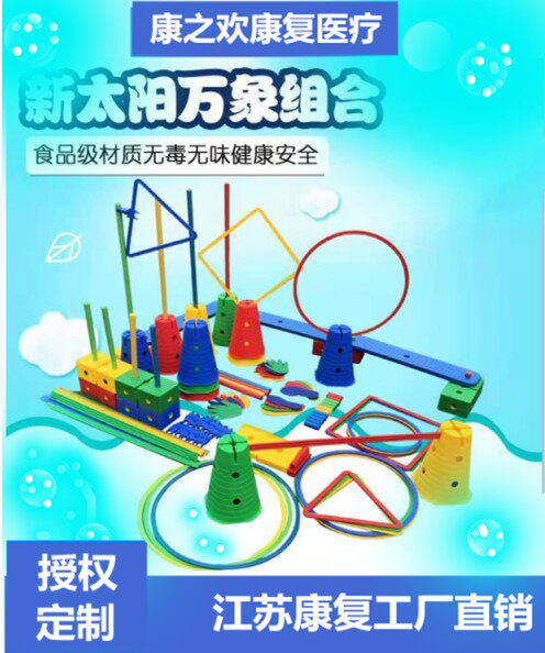 感统训练器材万象组合新太阳感统训练配件体能棒儿童平衡独木桥