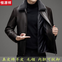 恒源祥绵羊皮海宁皮毛一体男士真皮软皮加绒夹克短款加厚皮衣外套