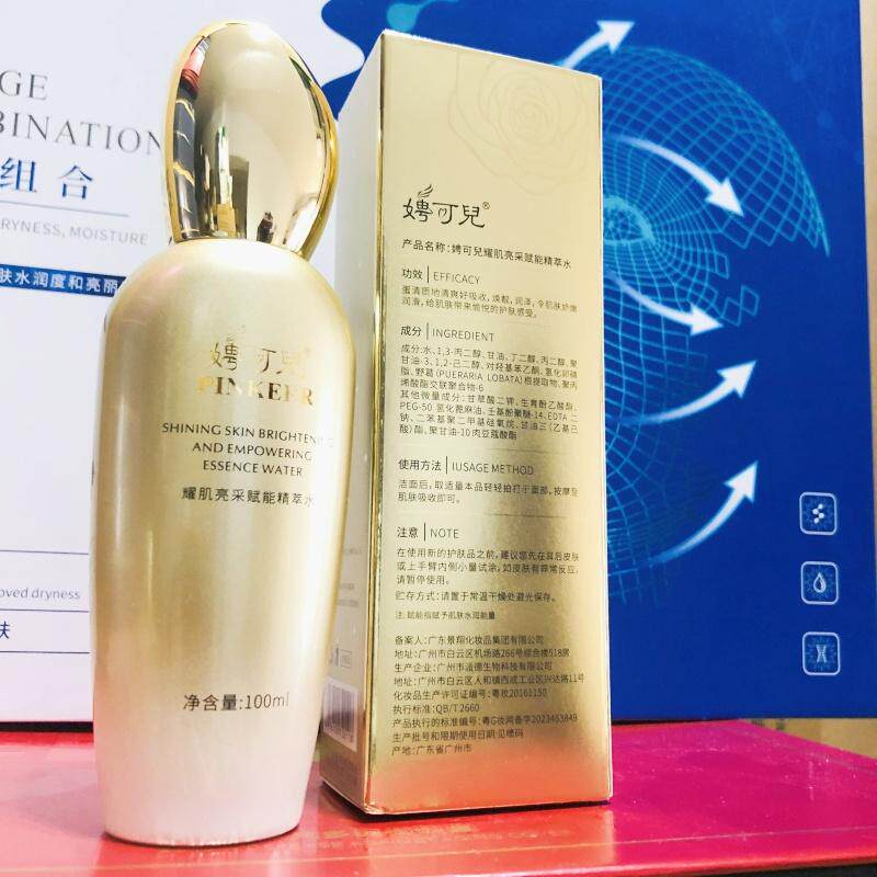 耀肌亮采赋能精粹水爽肤水保湿
