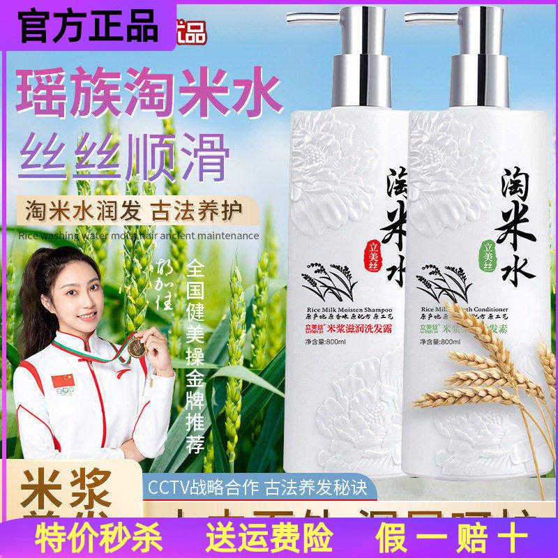 精品国货淘米水洗发水露护发沐浴女去屑止痒控油套装包邮