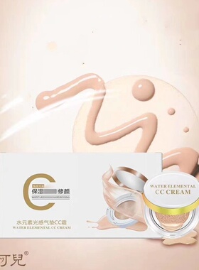 娉可儿气垫CC霜遮瑕补水保湿