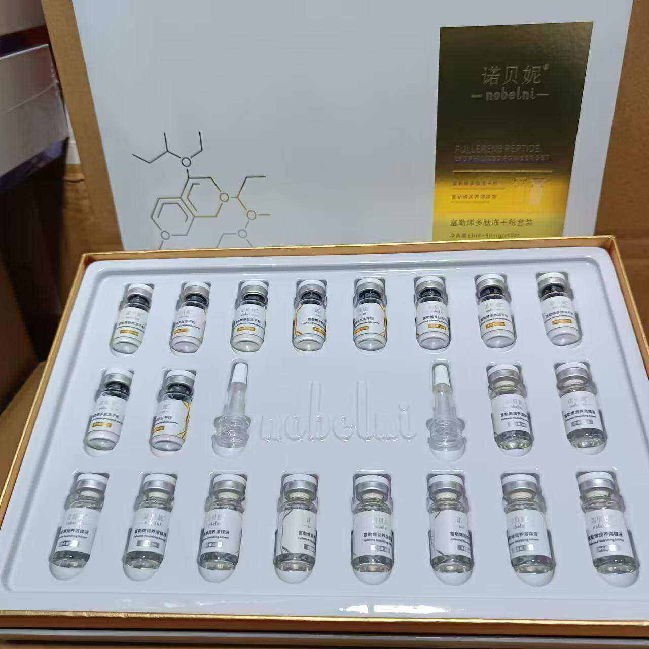 诺贝妮富勒烯多肽冻干粉