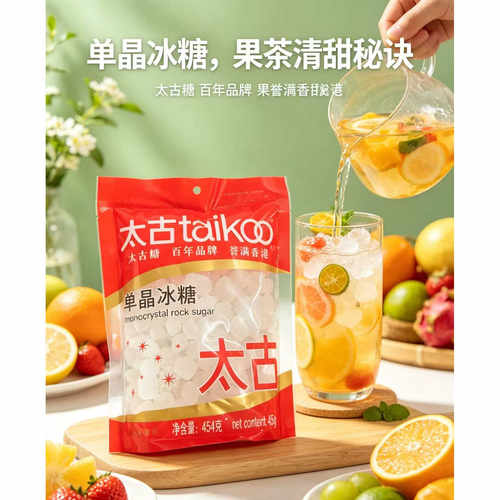 正品太古单晶冰糖454g袋装小粒煲汤炖粥燕窝金桔泡茶炖雪梨白冰糖