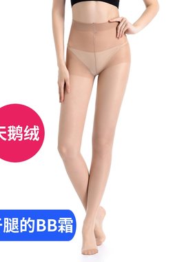 厚木天鹅绒超薄隐形日系丝袜包邮