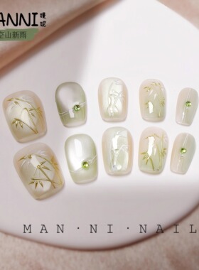 MANNI[空山新雨]穿戴甲短款国风猫眼2025新款高级感新中式美甲