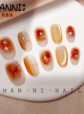 MANNI[秋意浓]秋冬氛围感新年穿戴甲国风短款高级感气质显白