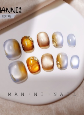 MANNI[秋叶喃]豆豆甲手工穿戴甲短款猫眼高级感豆豆穿戴甲显白