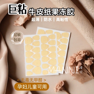 牛皮纸果冻胶巨粘不照灯穿戴甲专用新款光固UV果冻胶牢固不伤甲