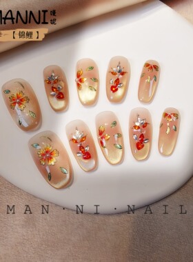 MANNI[锦鲤]秋冬氛围感新年穿戴甲国风碎钻杏仁甲高级感新中式