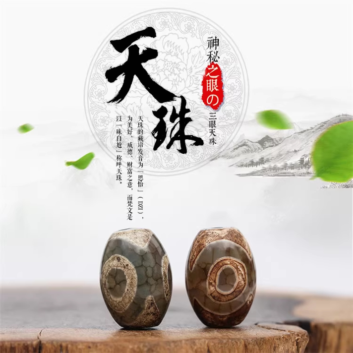 天然西藏玛瑙三眼天珠项链吊坠DIY配饰手串手链散珠