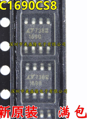 全新原装LT1690 LTC1690CS8 LT1690C LTC1690 贴片 SOP8 收发器IC