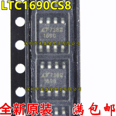 全新原装LT1690 LTC1690CS8 LT1690C LTC1690 贴片 SOP8 收发器IC