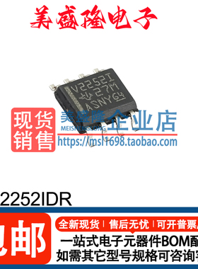 全新 TLV2252IDR 丝印：V2252I 双通道精密运算放大器芯片 SOIC-8