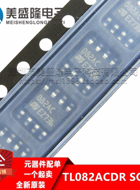 全新原装正品ST TL082ACDT 082AC 贴片 SOP-8 运算放大器IC 进口