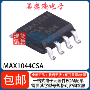 开关电容电压转换器SOP 全新 MAX1044 MAX1044CSA