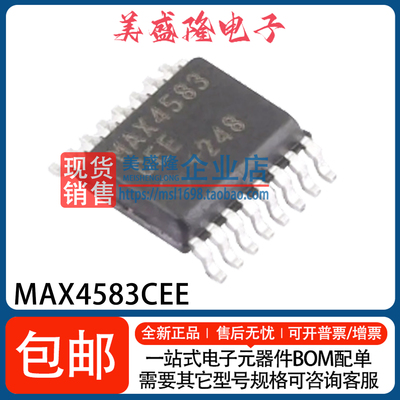 MAX4583CEE模拟开关芯片