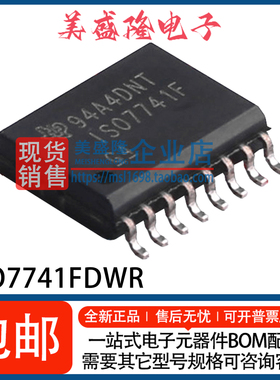 全新 ISO7741FDWR ISO7741F 四通道数字隔离器IC芯片 贴片WSOP-16