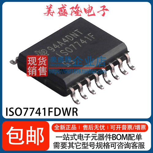 ISO7741FDWR数字隔离芯片