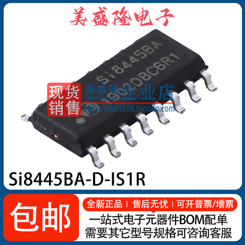 SI8445BA-D-IS1R数字隔离器芯片