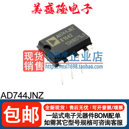 AD744JNZ运算放大器芯片
