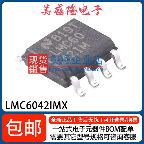 LMC6042IMX运算放大器芯片