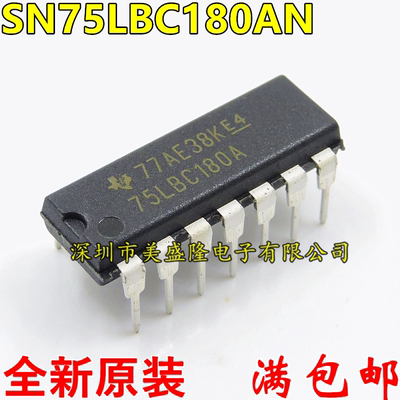 全新原装 SN75LBC180 SN75LBC180AN 75LBC180A 直插 DIP-14 进口
