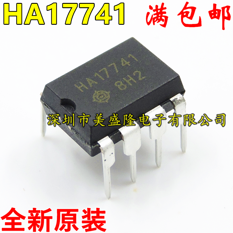 全新原装进口 HA17741 HA17741PS 直插DIP8 高性能精密运算放大器